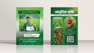 Adunik Krishi cover